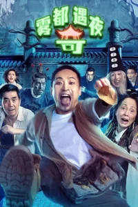 Land In The Hell (2024) ฝ่ารัตติกาลสู่ยมโลก ซับไทย