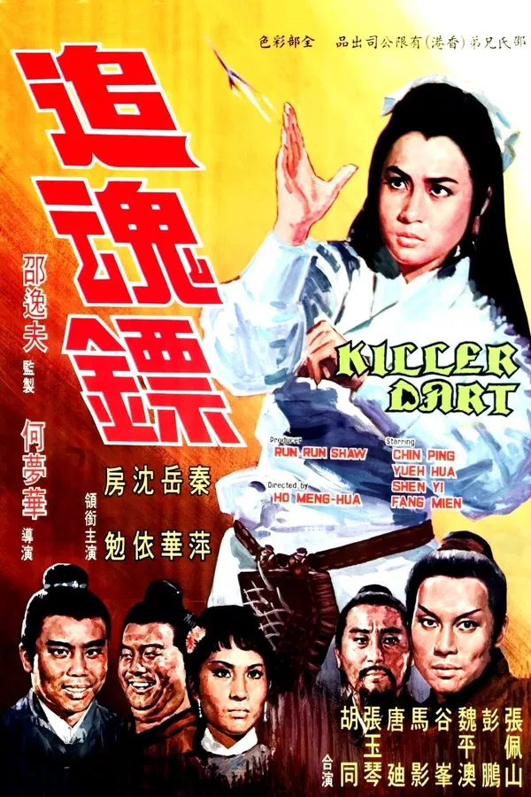 Killer Darts (1968) เดชนางพญา พากย์ไทย