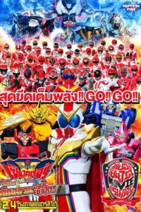 Kikai Sentai Zenkaiger The Movie Red Battle All Sentai Rally (2021) ขบวนการโลกจักรกล เซ็นไคเจอร์ เดอะมูฟวี่ สีแดงรวมพล ศึกอลวนออลเซ็นไต พากย์ไทย