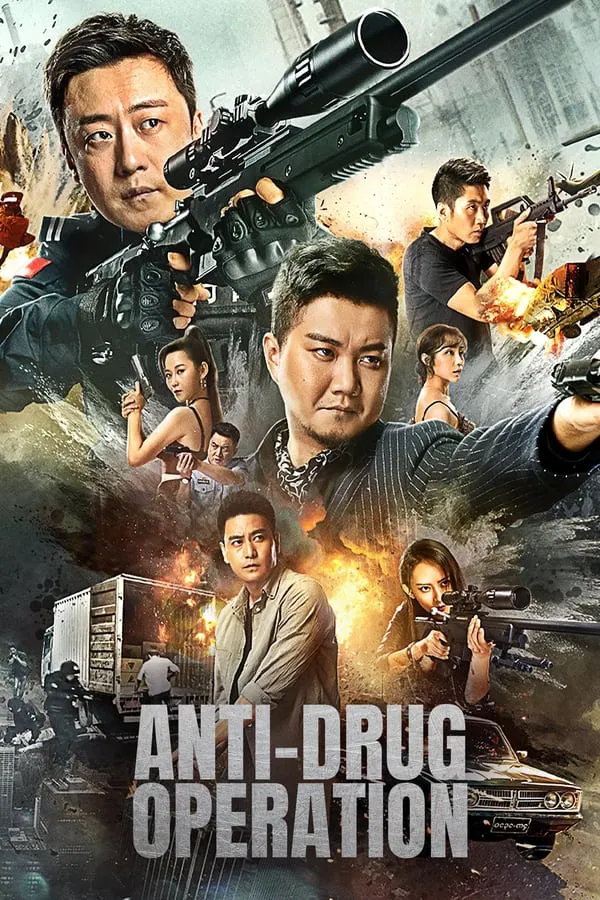 Anti Drug Operation (2024) ปราบยาล่ายกแก๊ง ซับไทย