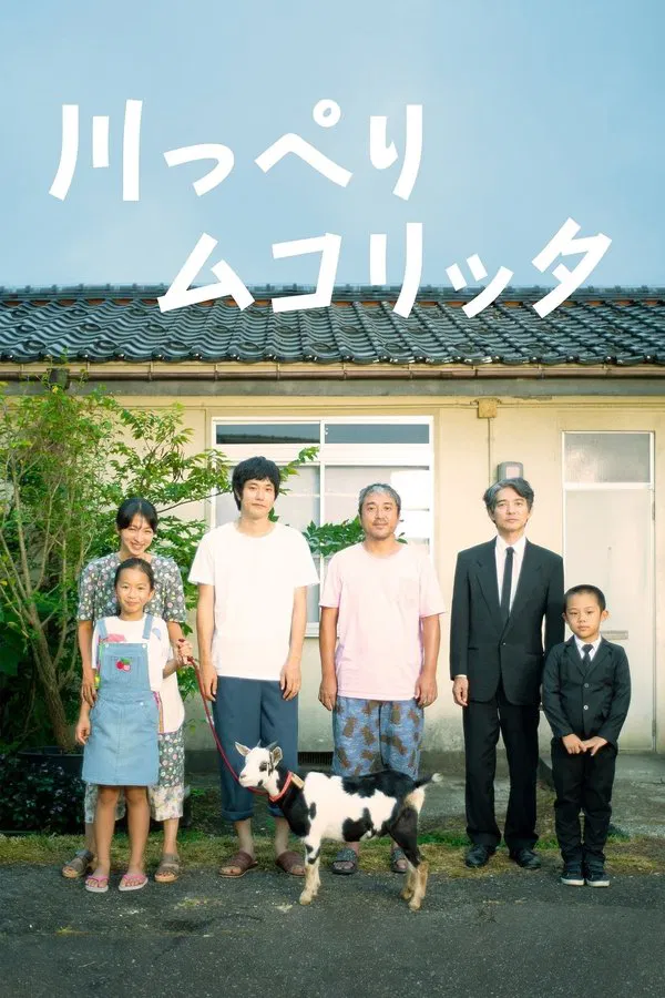 Riverside Mukolitta (2021) ณ ที่พักกับรักของเรา พากย์ไทย