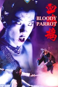 Bloody Parrot (1981) อิทธิฤทธิ์นกแก้วแดง พากย์ไทย