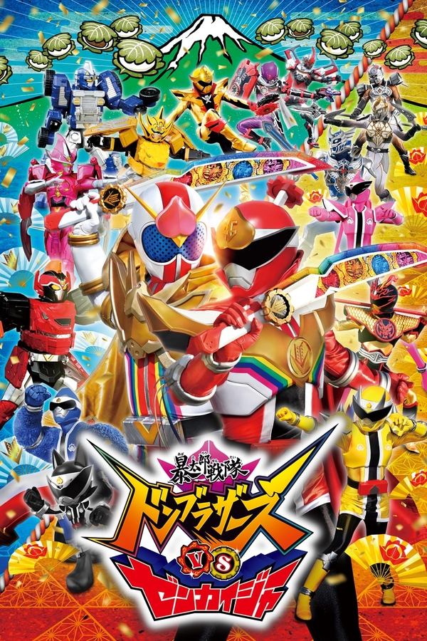 Avataro Sentai Donbrothers vs. Zenkaiger (2023) ขบวนการอวาทาโร่ ดงบราเธอร์ส VS เซ็นไคเจอร์ พากย์ไทย