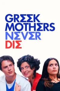 Greek Mothers Never Die (2025) ซับไทย