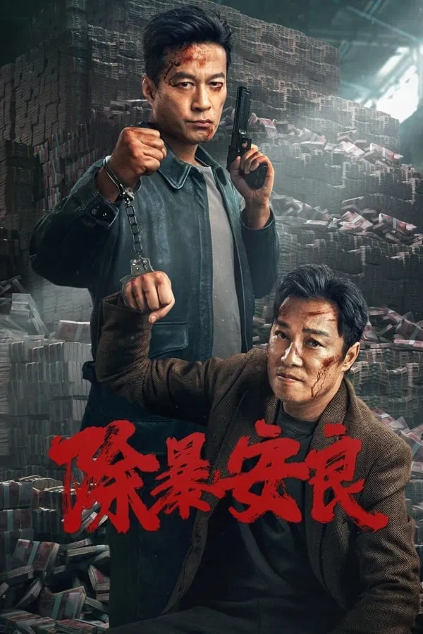 Punish Evil (2024) บทลงโทษความชั่วร้าย ซับไทย
