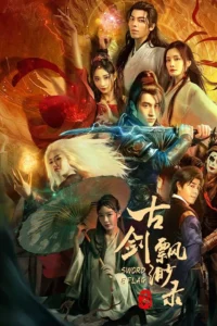 Sword E Flag (2024) บันทึกดาบโบราณ ซับไทย