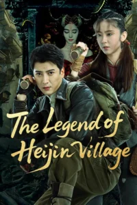 The Legend of Heijin Village  (2025) ตำนานหมู่บ้านเฮยจิน ซับไทย