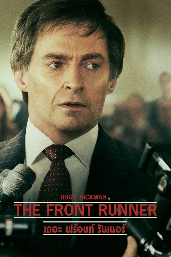 The Front Runner (2018) เดอะ ฟร้อนท์ รันเนอร์ พากย์ไทย