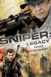 Sniper Legacy (2014) สไนเปอร์ 5 โคตรนักฆ่าซุ่มสังหาร พากย์ไทย