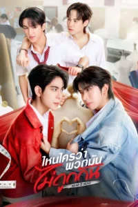 Head 2 Head ไหนใครว่าพวกมันไม่ถูกกัน พากย์ไทย