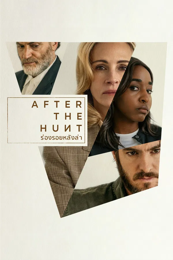 After The Hunt (2025) ร่องรอยหลังล่า พากย์ไทย