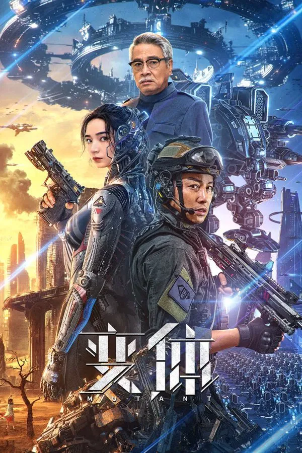 Mutant (2024) มนุษย์กลายพันธุ์ ซับไทย