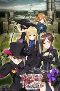 Princess Principal Crown Handler 1 (2021) องค์หญิงสายลับกับเครือจักรภพเเละมงกุฎ ตอนที่ 1 ซับไทย
